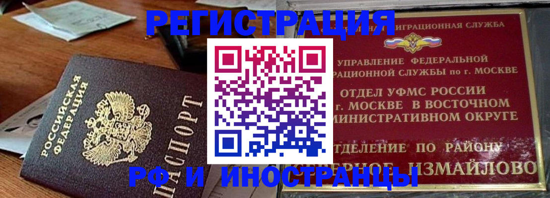 прописка ребенка в Красноармейске