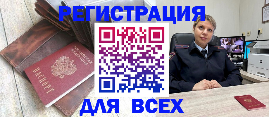 где прописаться в Красноармейске