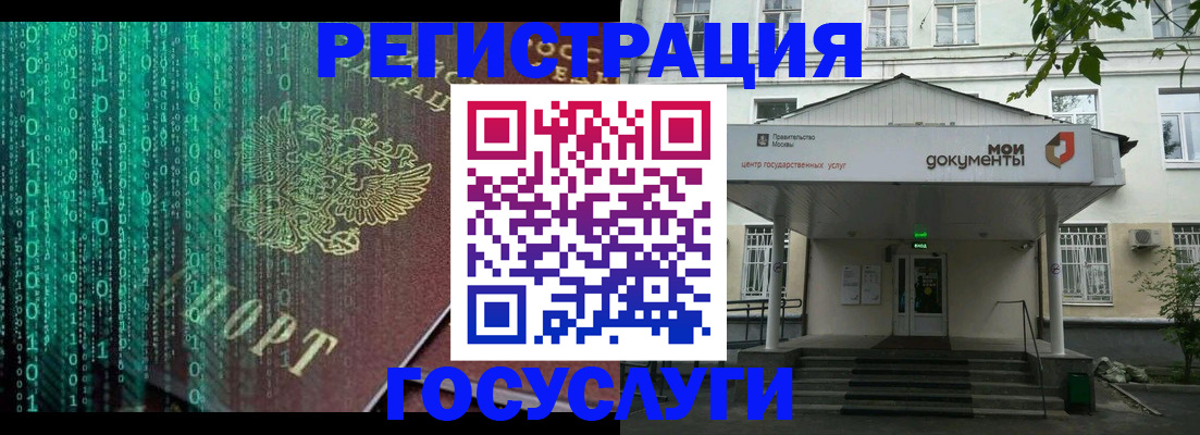 временная регистрация для школы в Красноармейске