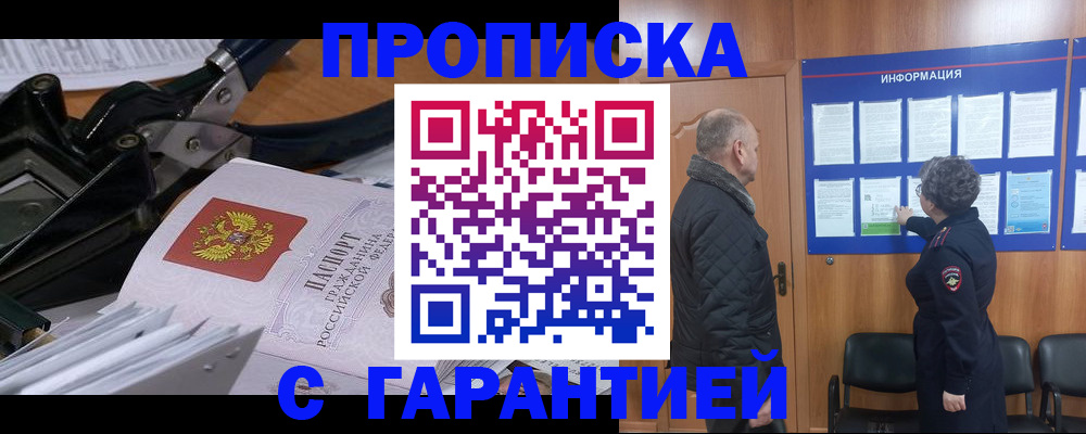 миграционный учет в Красноармейске