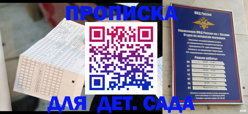 прописка поиск в Красноармейске