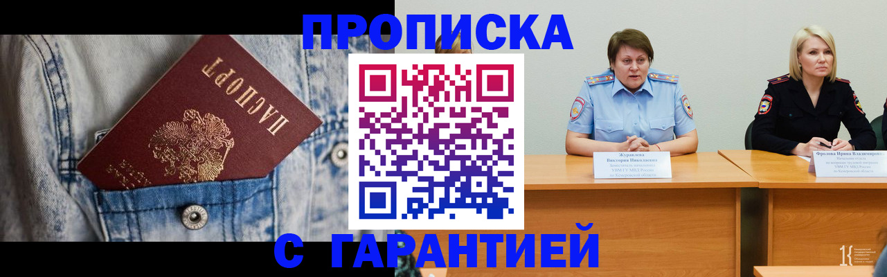 пропишу в квартире в Красноармейске