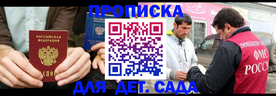 временная регистрация поиск в Красноармейске